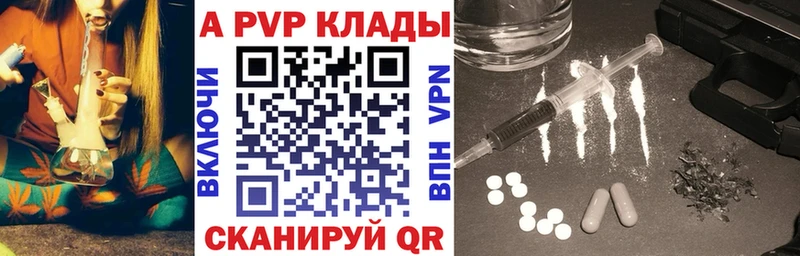 Alpha PVP Crystall  Купить  Калач 