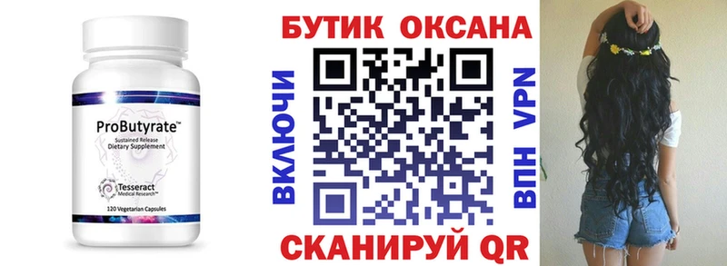 БУТИРАТ 1.4BDO  Купить  Калач 