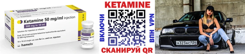 Кетамин VHQ  Купить закладки  Калач 