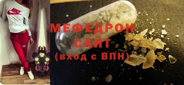 мефедрон Вяземский