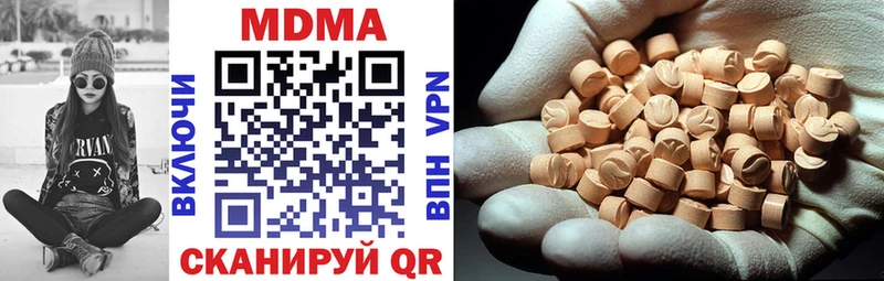 МДМА кристаллы  Купить  Калач 