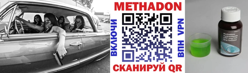 МЕТАДОН methadone  Купить где  Калач 