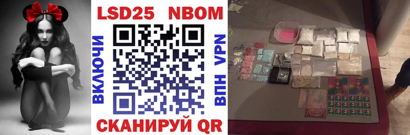 Марки 25I-NBOMe 1,5мг  Купить где  Калач 